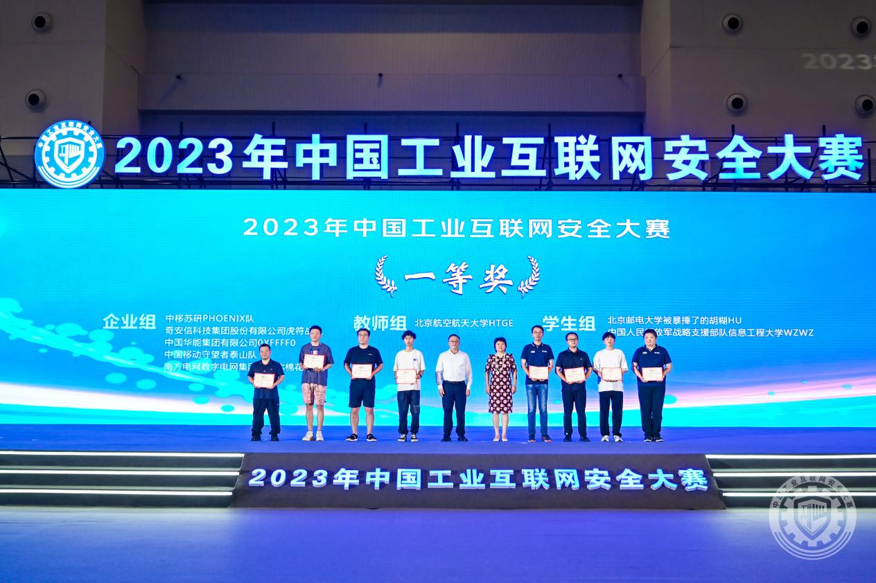 一起草午夜av2023年中国工业互联网安全免费看操骚逼软件